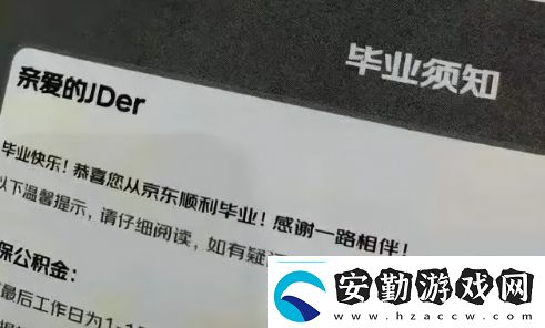 畢業(yè)是什么梗絡(luò)用語畢業(yè)梗意思及出處分享