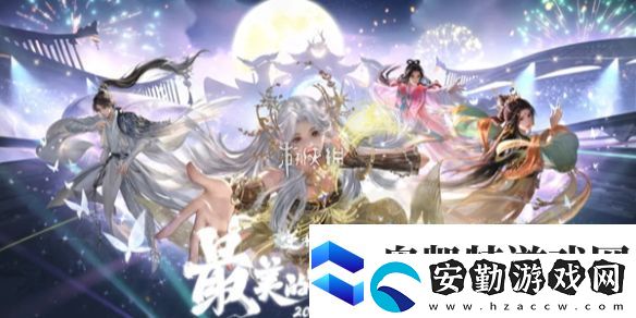 逆水寒手游虛擬演唱會怎么參與