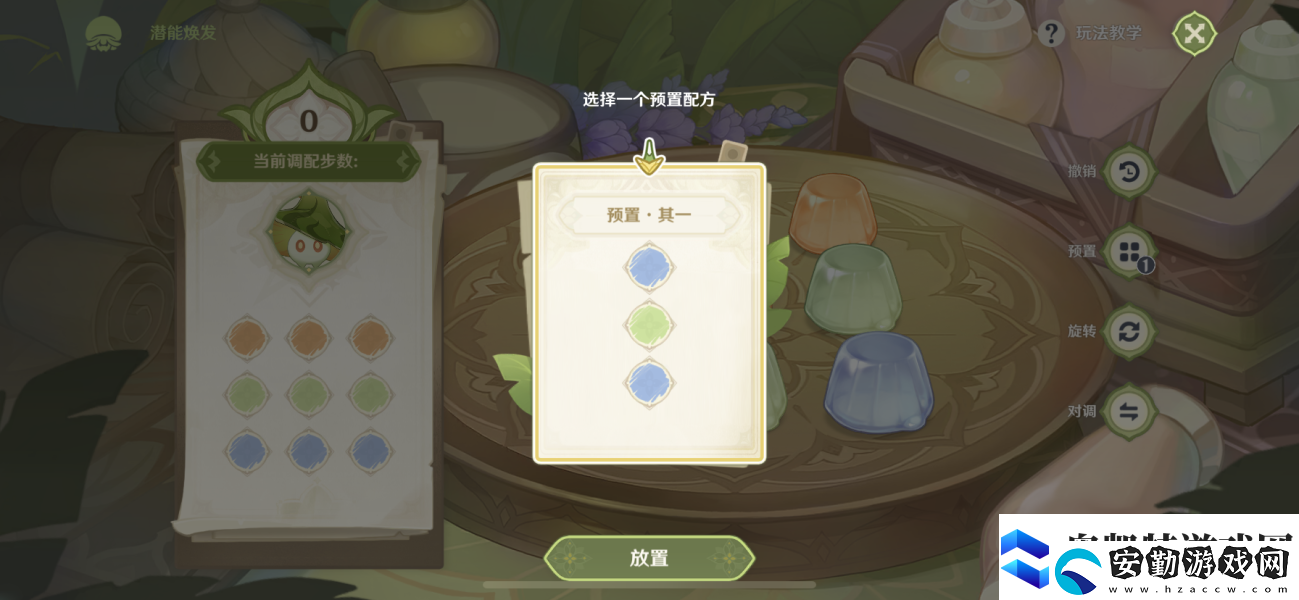 原神智巧靈蕈大競(jìng)逐潛能煥發(fā)第二天通關(guān)攻略