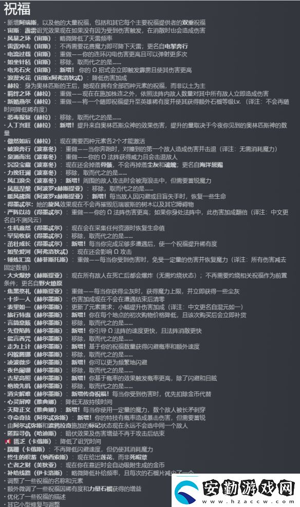 哈迪斯2重大更新“戰(zhàn)歌四起”gameplay和內(nèi)容升級(jí)
