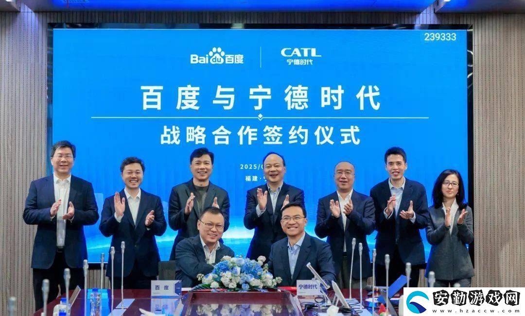 百度寧德時代強強聯手