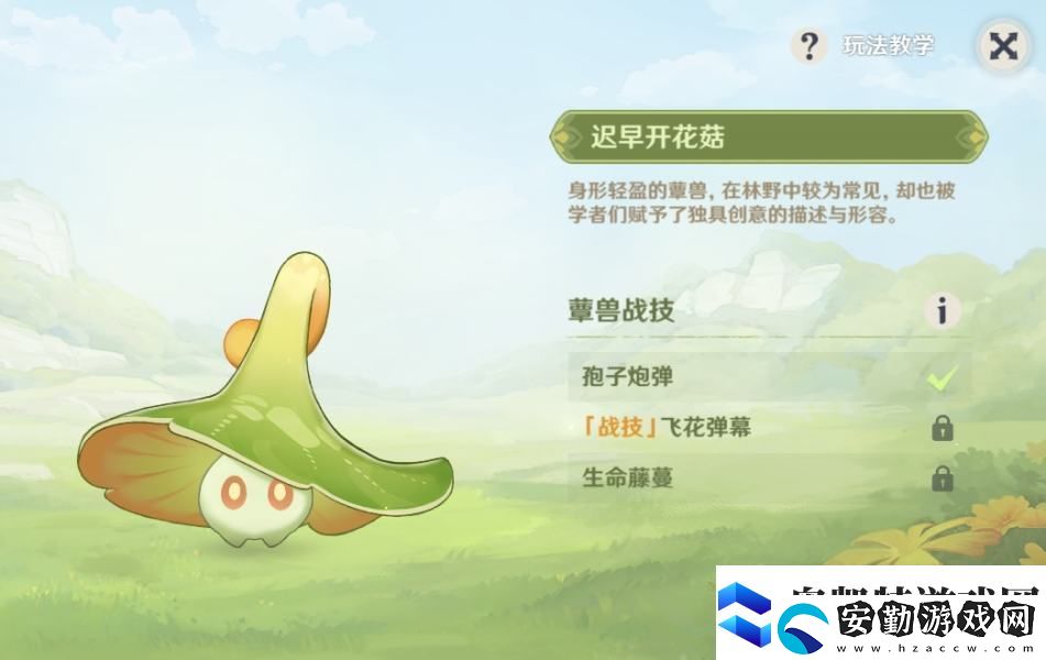 原神智巧靈蕈大競(jìng)逐潛能煥發(fā)第二天通關(guān)攻略