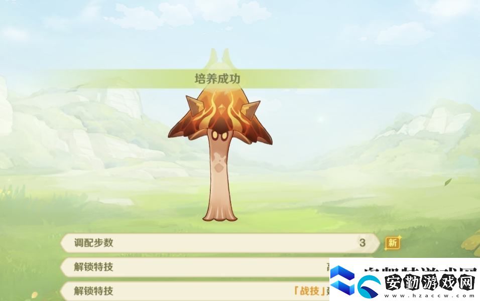 原神智巧靈蕈大競(jìng)逐潛能煥發(fā)第二天通關(guān)攻略