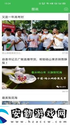 老家碭山APP最新版下載老家碭山新聞融媒體平臺(tái)登錄入口