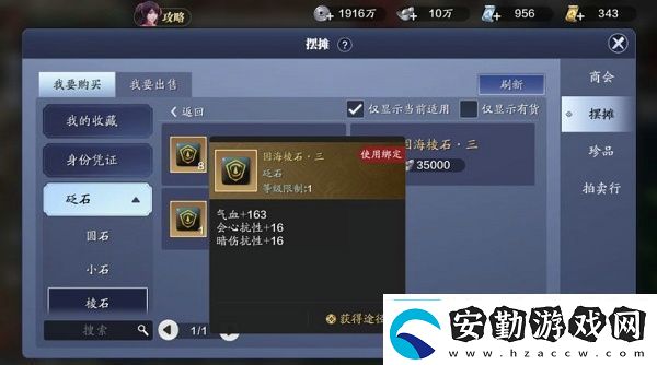 天涯明月刀手游從龍PVP砭石怎么搭配多人合作解謎攻略考驗(yàn)?zāi)跖c智慧