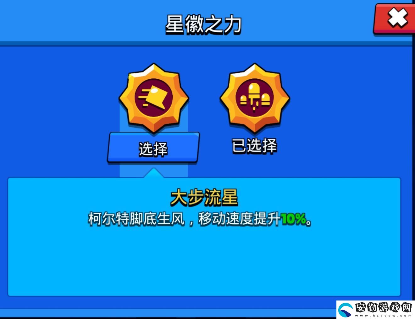 荒野亂斗柯爾特星徽選哪個好