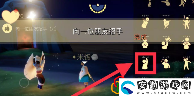 光遇10.20每日任務是什么