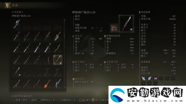 艾爾登法環(huán)1.03版主流出血武器強(qiáng)度分析