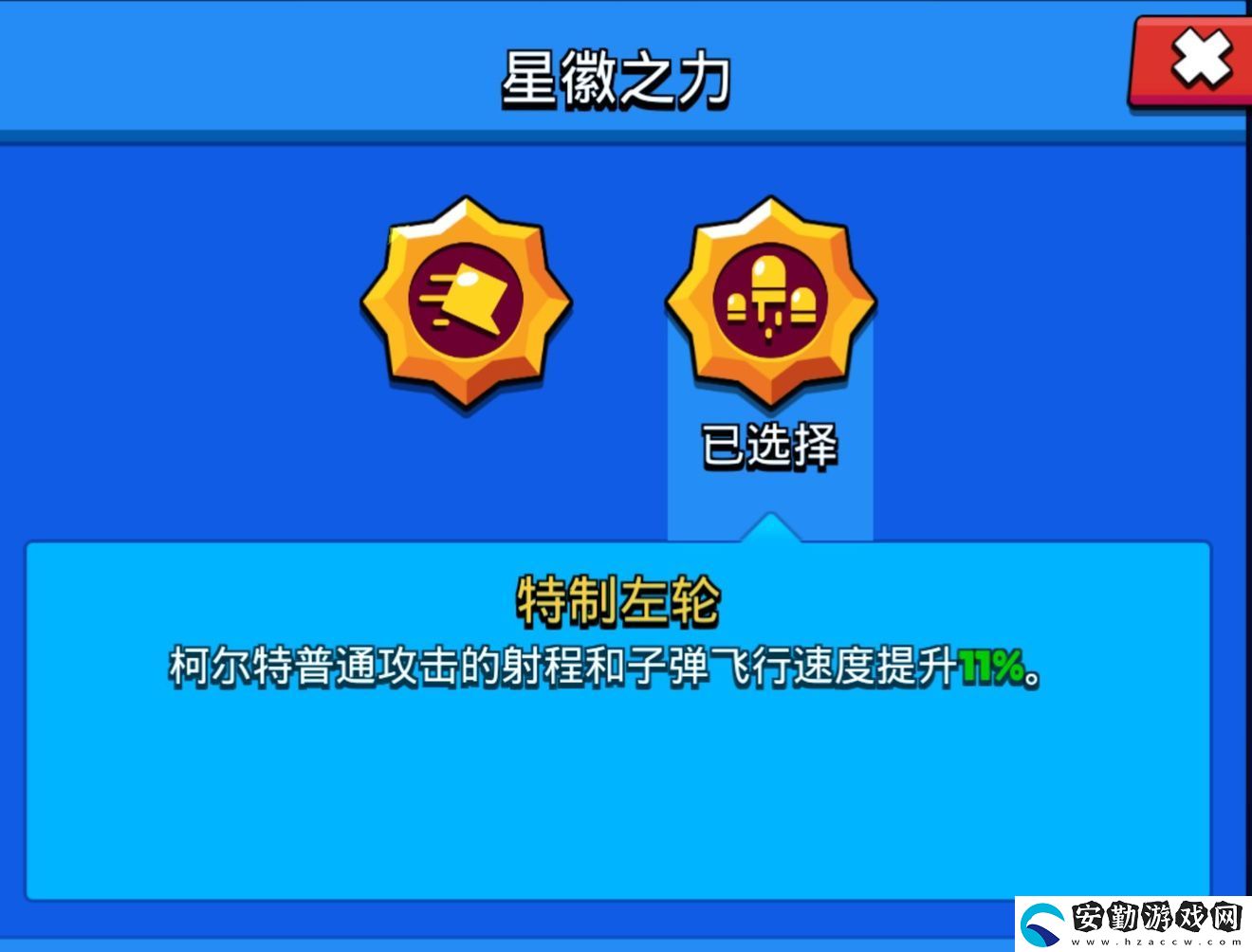 荒野亂斗柯爾特星徽選哪個好