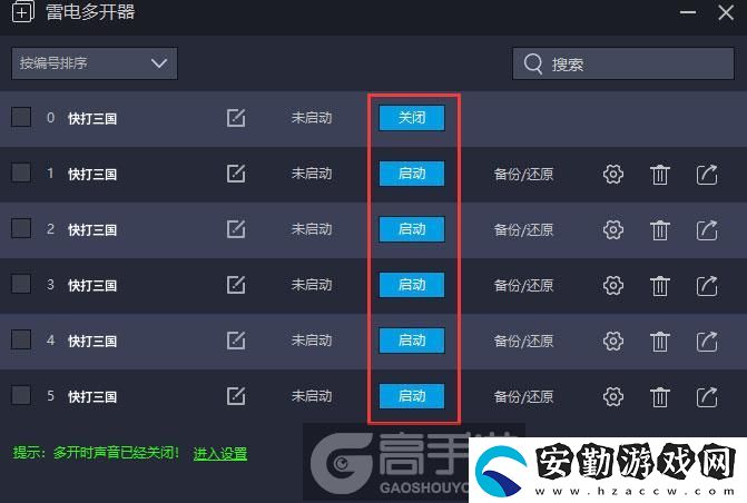 原創(chuàng)快打三國怎么雙開、多開