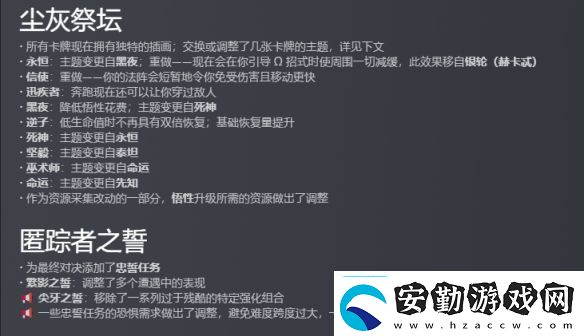 哈迪斯2重大更新“戰(zhàn)歌四起”gameplay和內(nèi)容升級(jí)