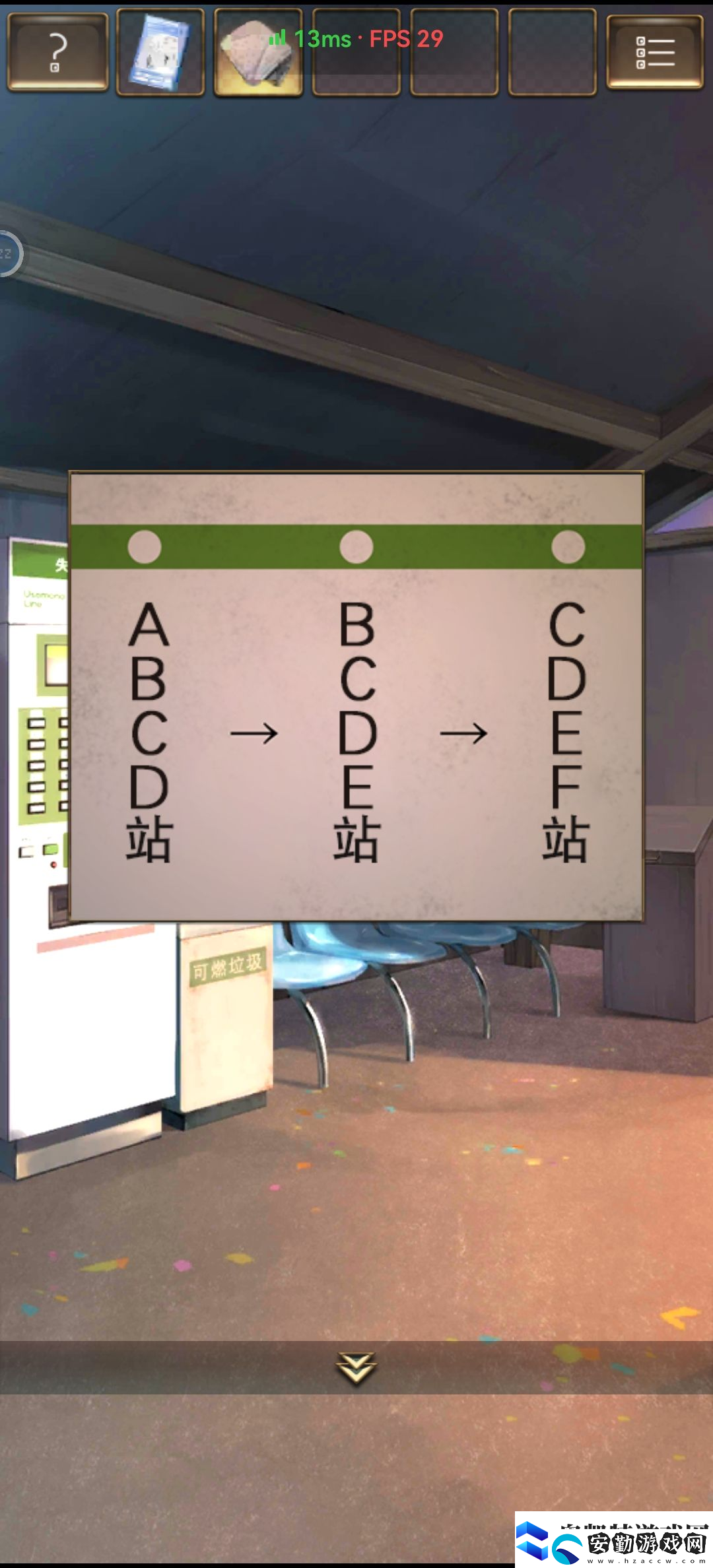失物終點站第一章通關攻略