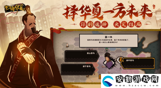 無悔華夏國師巫祝陣容搭配