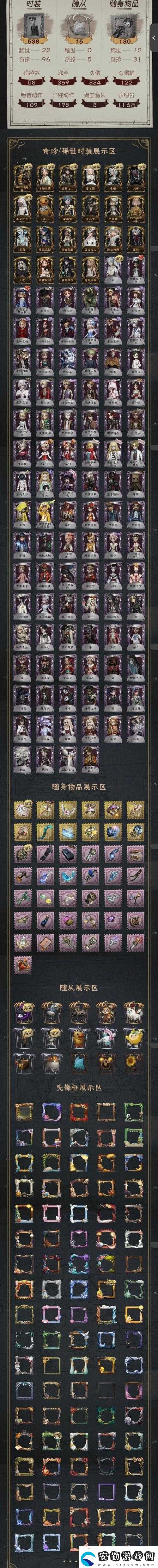 第五人格隨身物品星辰究竟有何神秘用法揭秘其獨特功能！