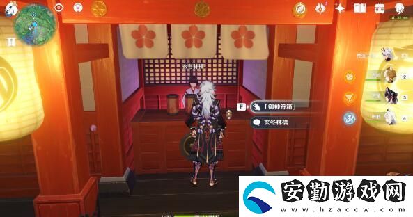 原神特別的御神簽第三天任務(wù)攻略