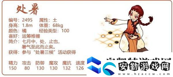 洛克王國處暑寵物獲得方法