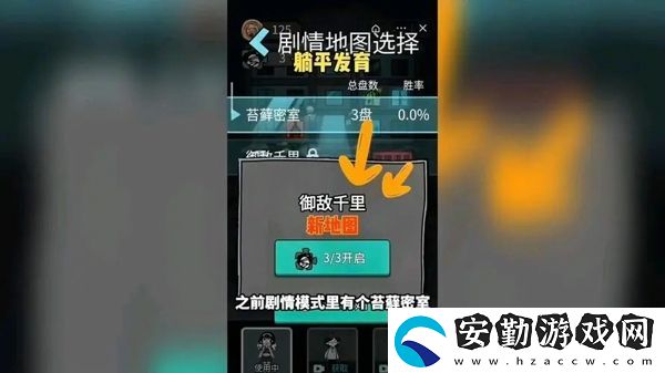 躺平發(fā)育御敵千里怎么玩