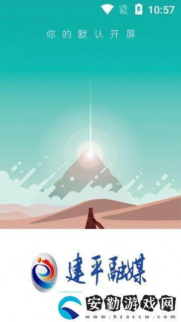 建平融媒下載建平融媒安卓版下載v1.0.5