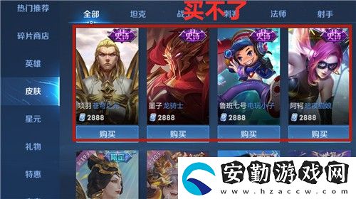 王者榮耀史詩皮膚卡可以換什么皮膚