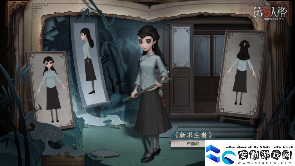第五人格古董商購買推薦測評