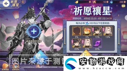 三國志幻想大陸關平怎么獲得