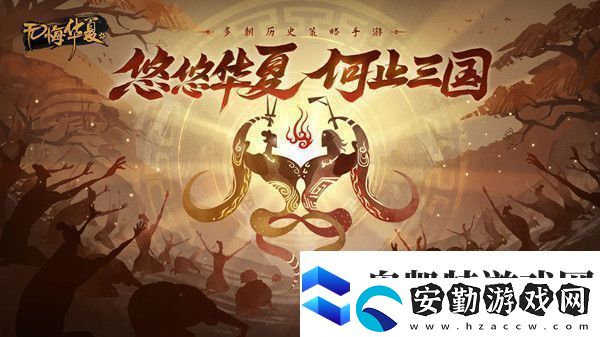 無悔華夏漁樵問答8.19問題答案介紹