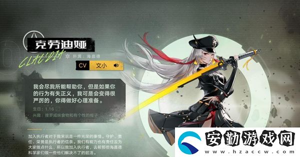 幻塔克勞迪婭CV個人信息玩法介紹