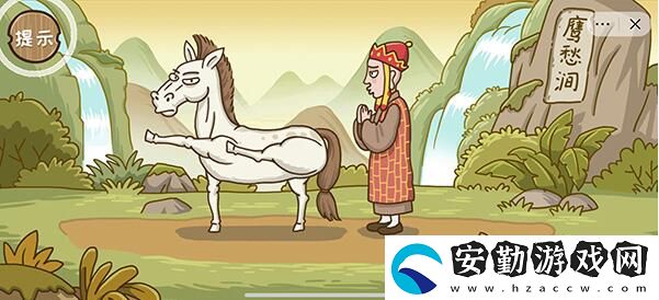 西游梗傳白馬化龍第十二關(guān)通關(guān)攻略