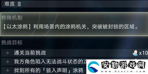 崩壞星穹鐵道封鎖扇區(qū)難度三通關(guān)攻略