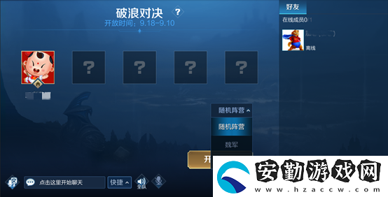 王者榮耀破浪對(duì)決有哪些特殊技能