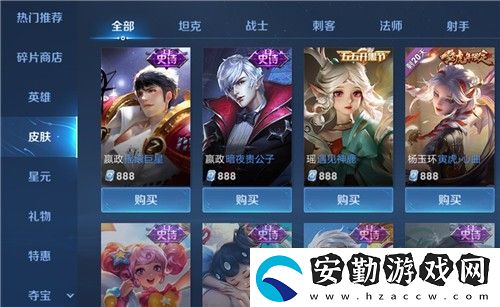 王者榮耀史詩皮膚卡可以換什么皮膚