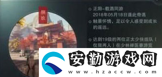 一夢(mèng)江湖尋貓記雙人奇遇攻略