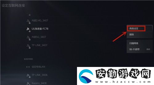 艾爾登法環(huán)ps5如何更新