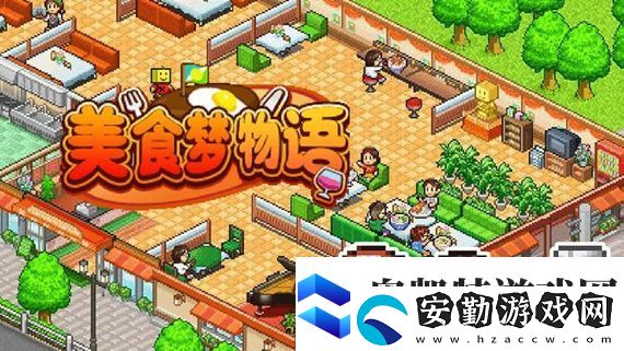 美食夢(mèng)物語菜譜怎么強(qiáng)化
