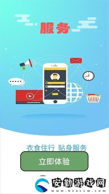 掌上涉縣下載掌上涉縣手機版下載v2.0.0
