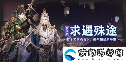 三國志幻想大陸關平怎么獲得