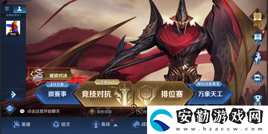 王者榮耀破浪對(duì)決有哪些特殊技能