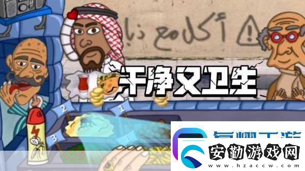 法拉費爾之王解鎖殺蟲劑的秘密攻略