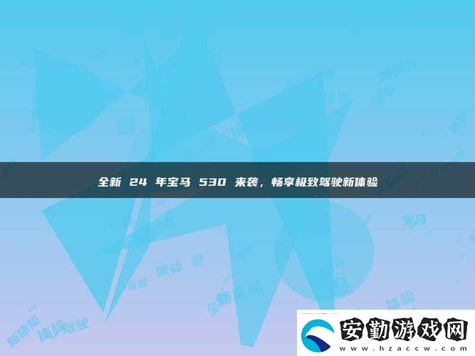 **一級毛片高清資源分享