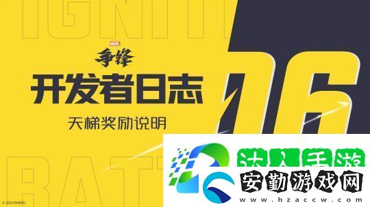 漫威爭鋒S1