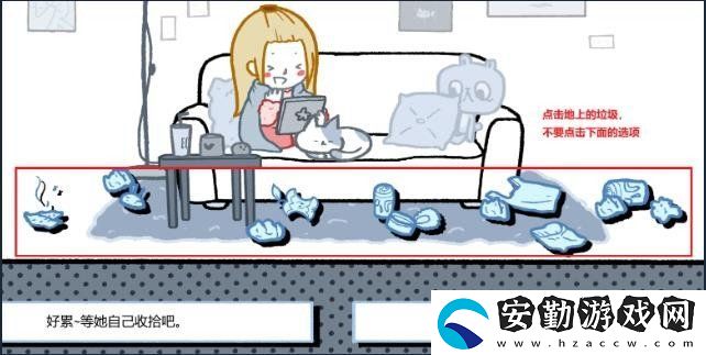 揀愛全章節(jié)全結局怎么通關