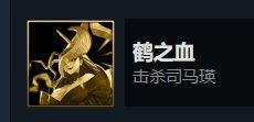 暖雪dlc燼夢(mèng)全成就解鎖方法