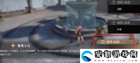 黑色信標(biāo)2
