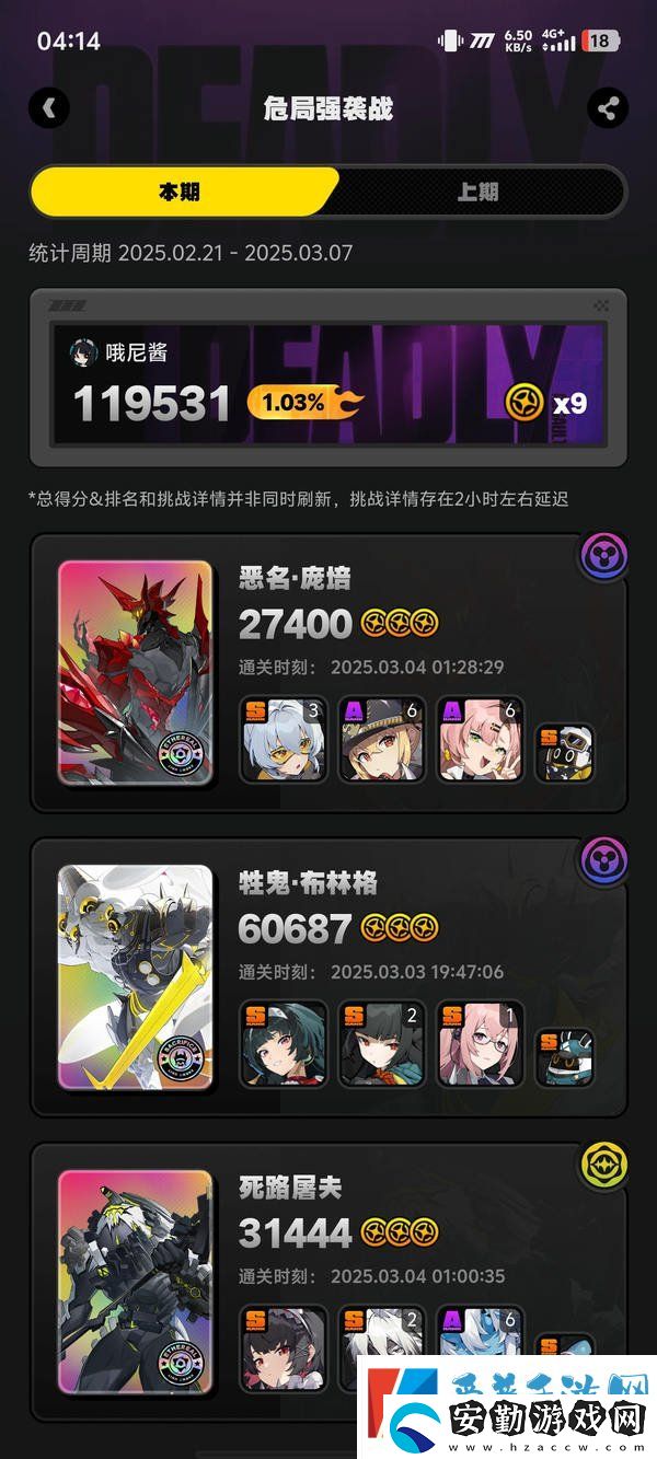 絕區(qū)零【危局強襲】11號艾蓮篇
