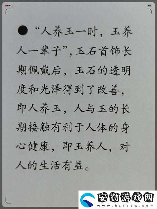 從小用玉器滋養(yǎng)走路免費閱讀