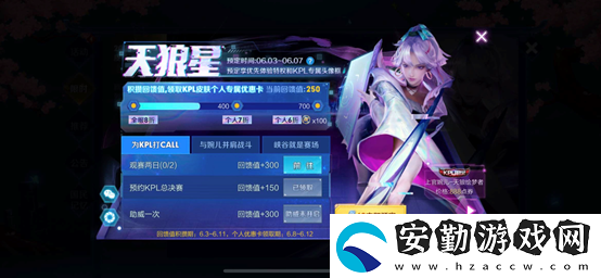 王者榮耀kpl天狼繪夢(mèng)者怎么買(mǎi)便宜