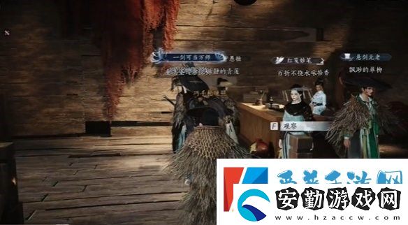 燕云十六聲酒肆秘聞全收集攻略