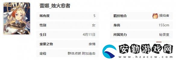 永夜降臨復蘇蕾娜技能是什么