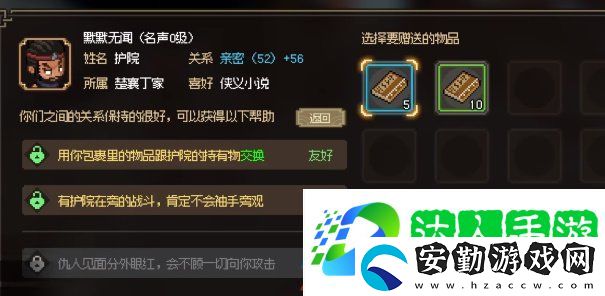 大俠立志傳丁家怎么進