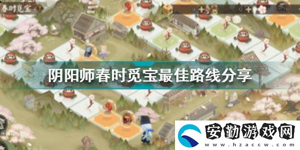 陰陽(yáng)師春時(shí)覓寶路線怎么走